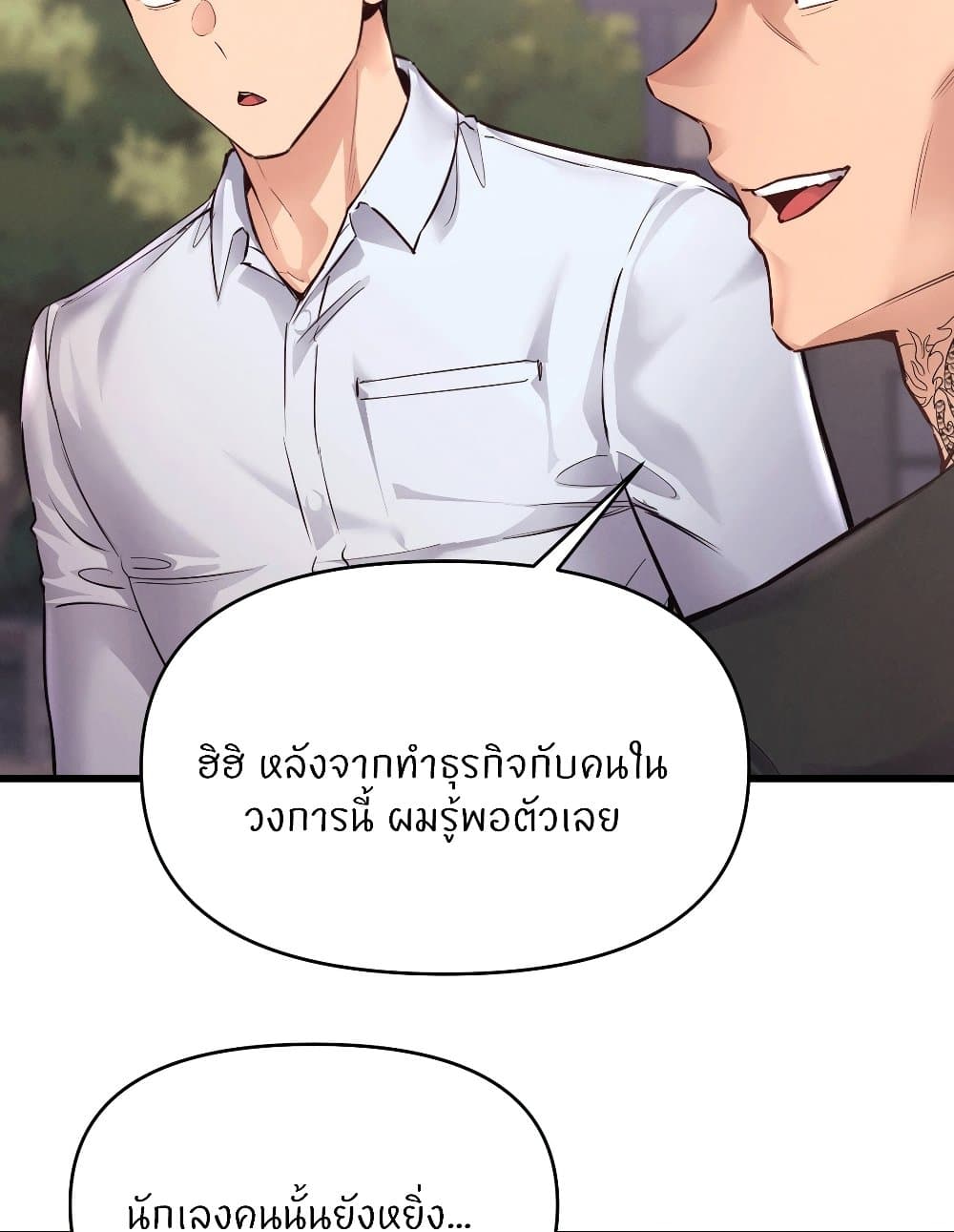 อ่านมังงะ My Life is a Piece of Cake ตอนที่ 38/14.jpg