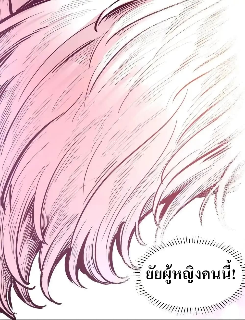 อ่านมังงะ Demon X Angel, Can’t Get Along! ตอนที่ 112.1/14.jpg