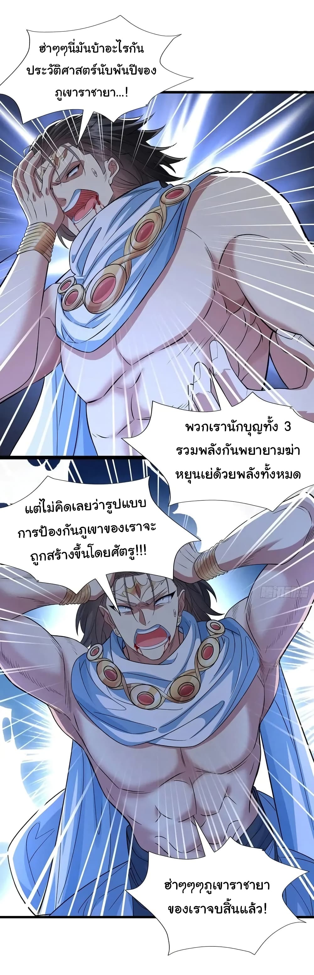 อ่านมังงะ Reincarnation of the Demon Ancestor ตอนที่ 9/14.jpg