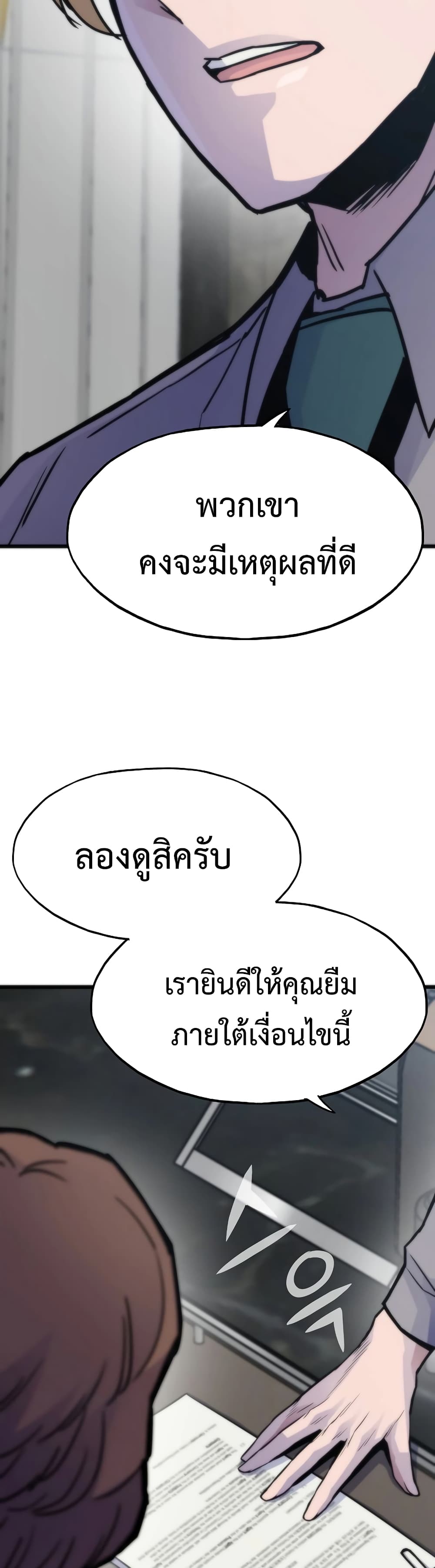 อ่านมังงะ Past Life Returner ตอนที่ 54/14.jpg