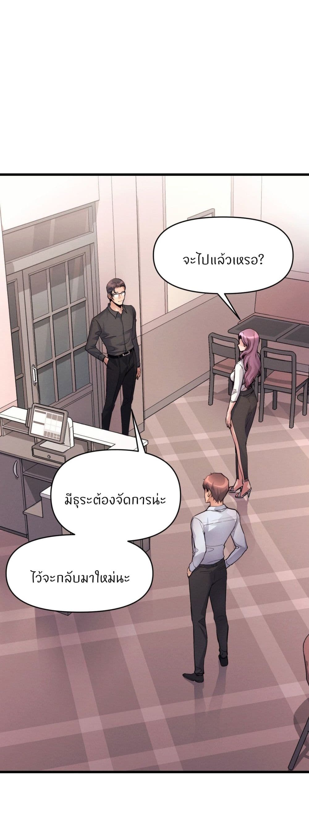 อ่านมังงะ My Life is a Piece of Cake ตอนที่ 36/14.jpg