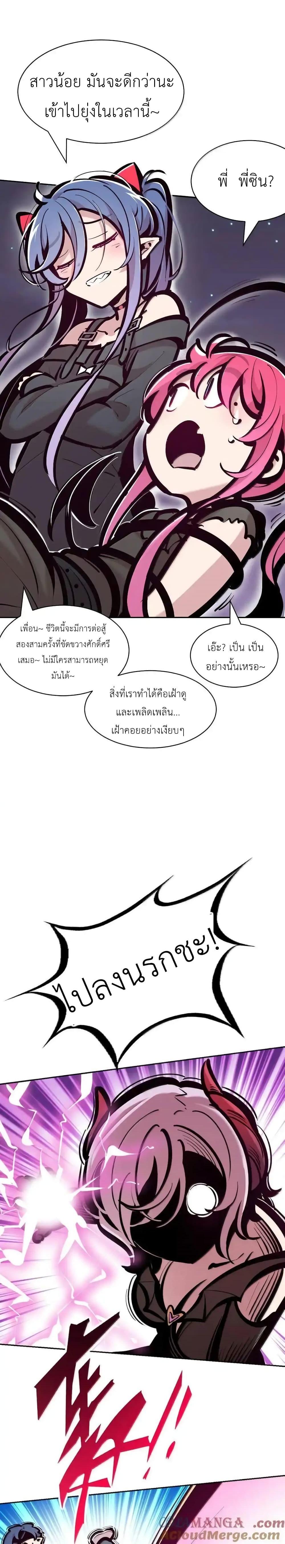 อ่านมังงะ Demon X Angel, Can’t Get Along! ตอนที่ 115.1/14.jpg