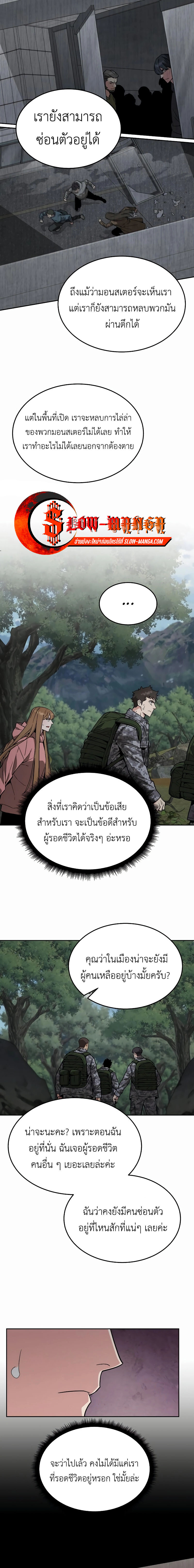 อ่านมังงะ Apocalyptic Chef Awakening ตอนที่ 39/14.jpg