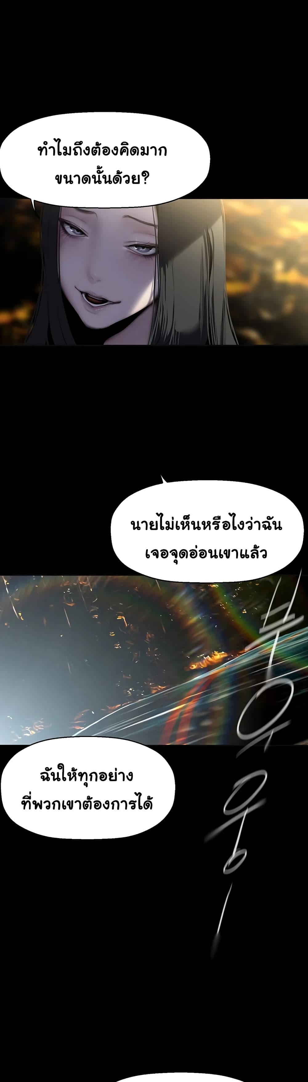 อ่านมังงะ A Wonderful New World ตอนที่ 246/14.jpg