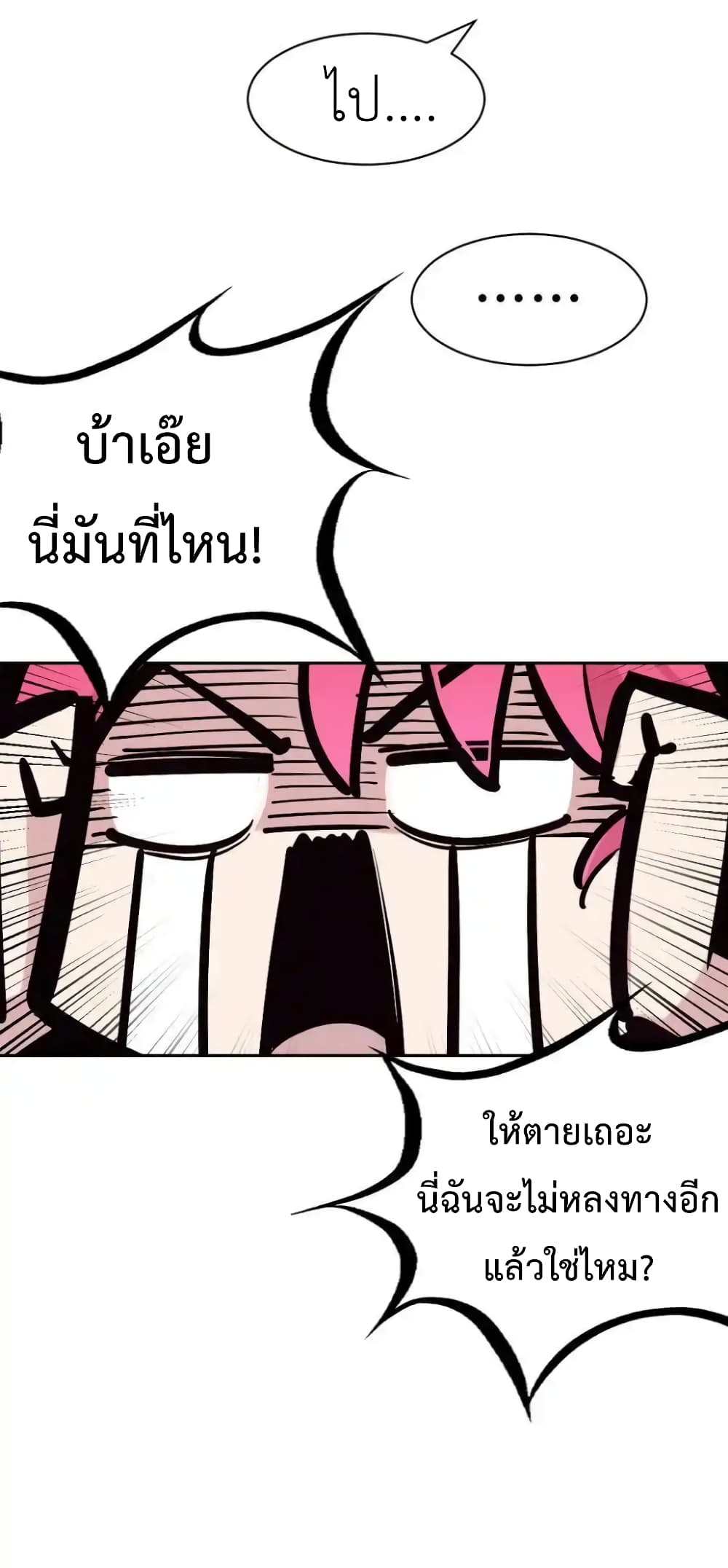 อ่านมังงะ Demon X Angel, Can’t Get Along! ตอนที่ 112.2/14.jpg