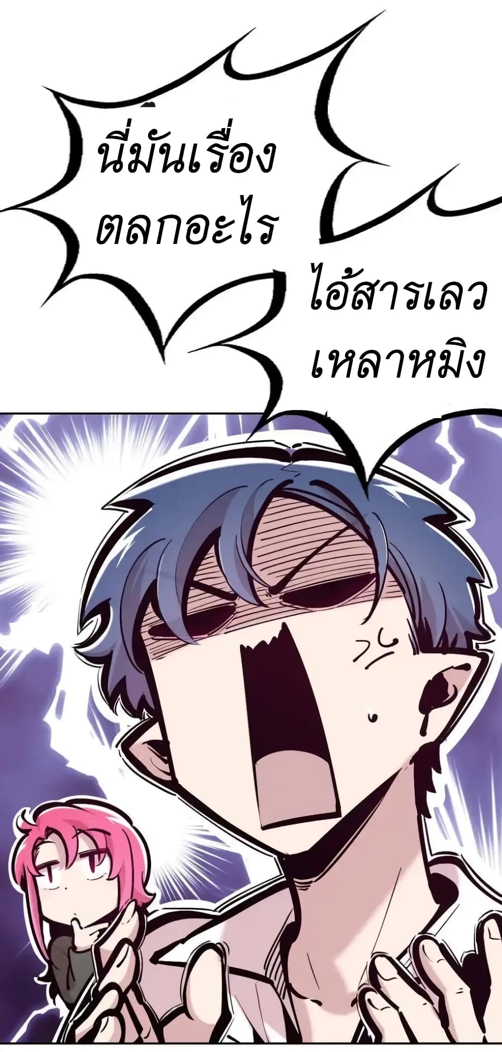 อ่านมังงะ Demon X Angel, Can’t Get Along! ตอนที่ 108/1.jpg