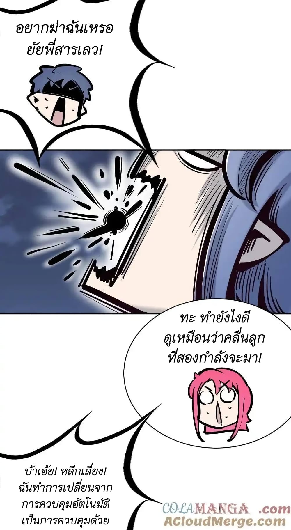 อ่านมังงะ Demon X Angel, Can’t Get Along! ตอนที่ 110/15.jpg