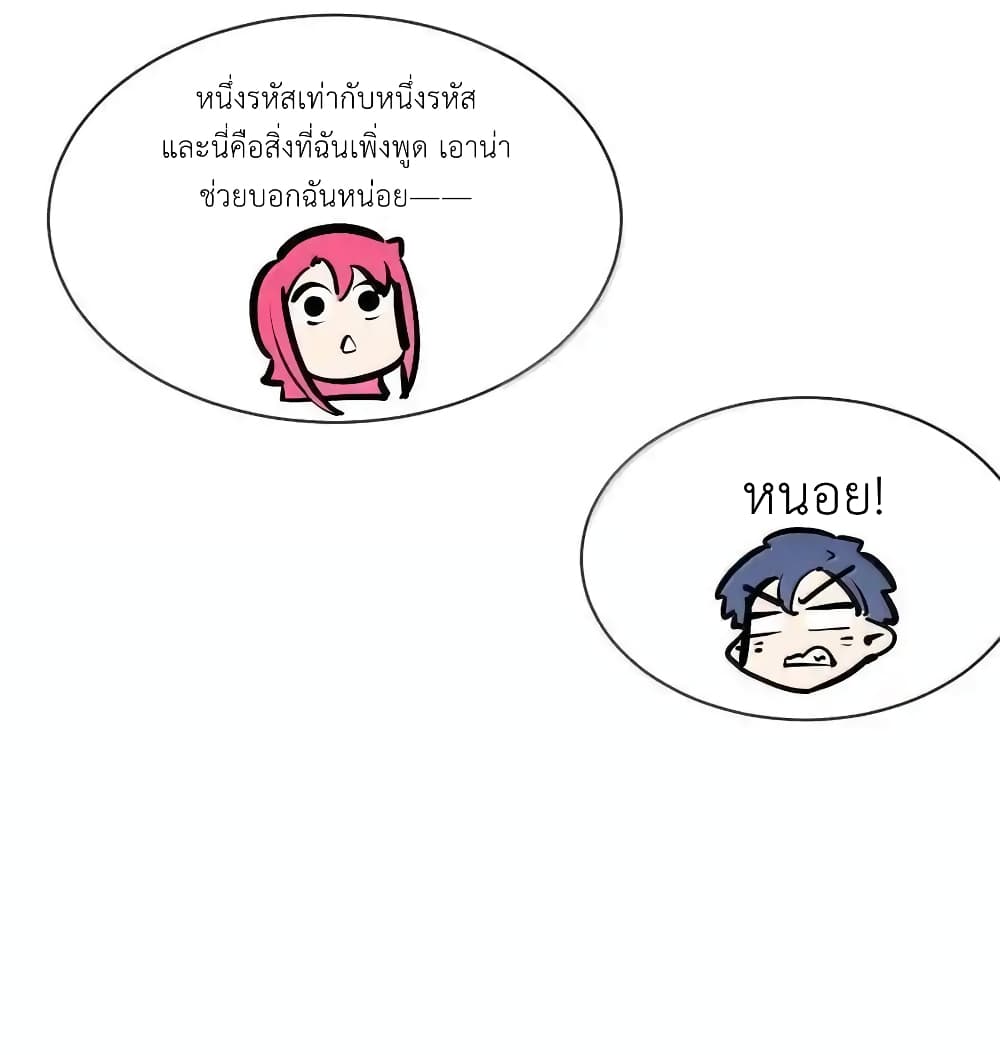 อ่านมังงะ Demon X Angel, Can’t Get Along! ตอนที่ 117.2/15.jpg