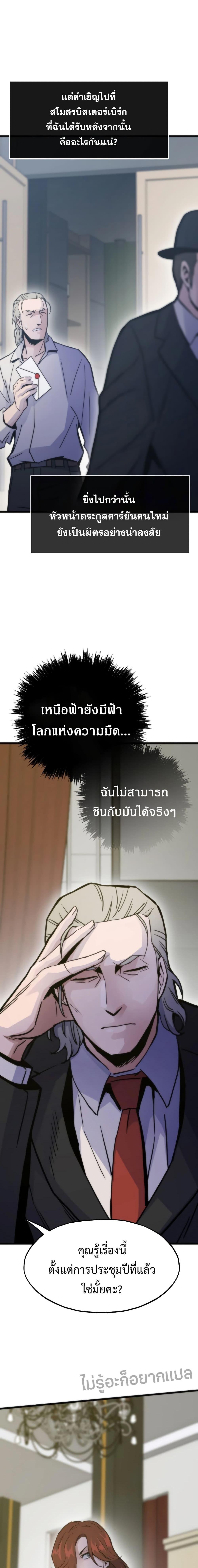 อ่านมังงะ Past Life Returner ตอนที่ 52/15.jpg