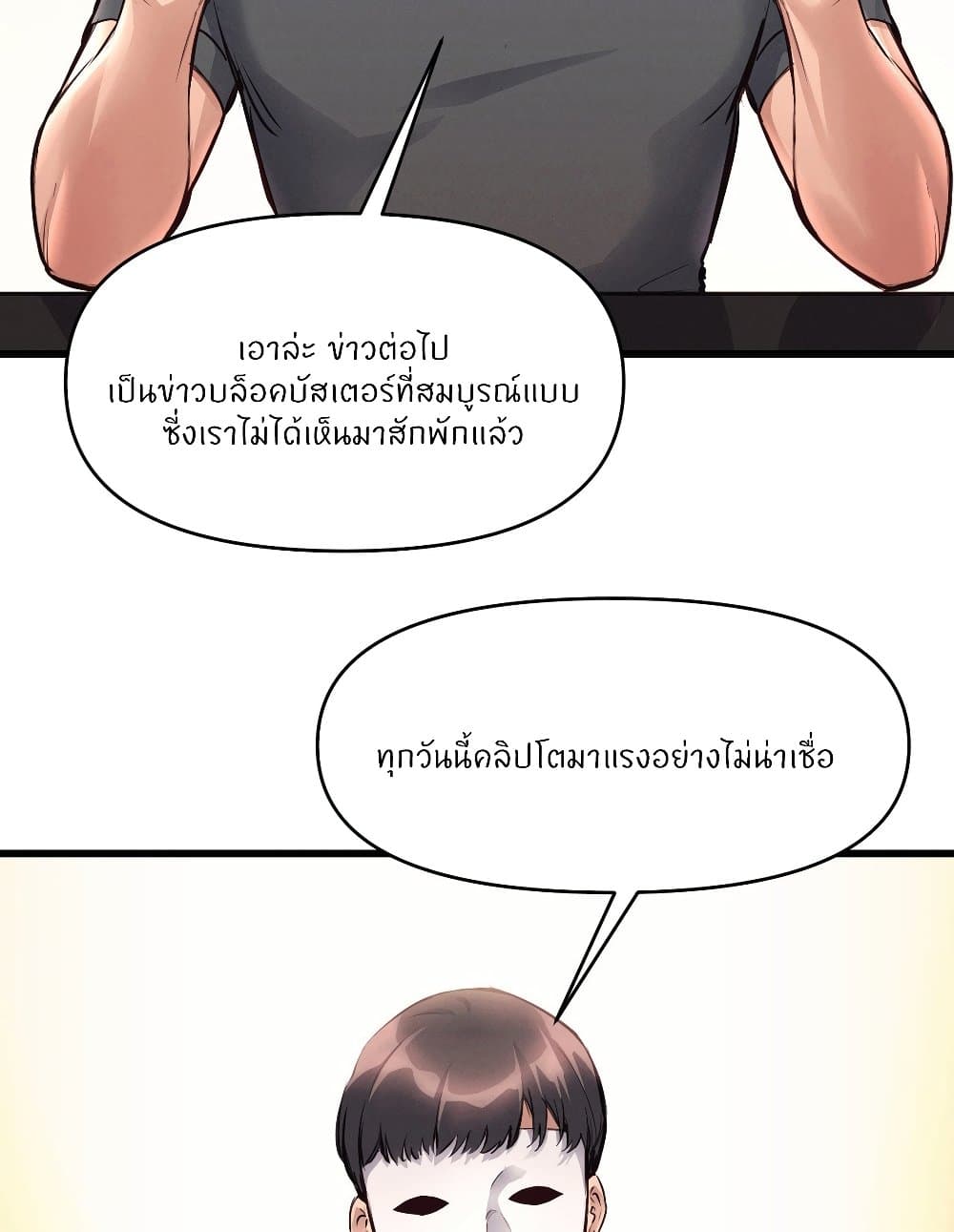 อ่านมังงะ My Life is a Piece of Cake ตอนที่ 38/1.jpg