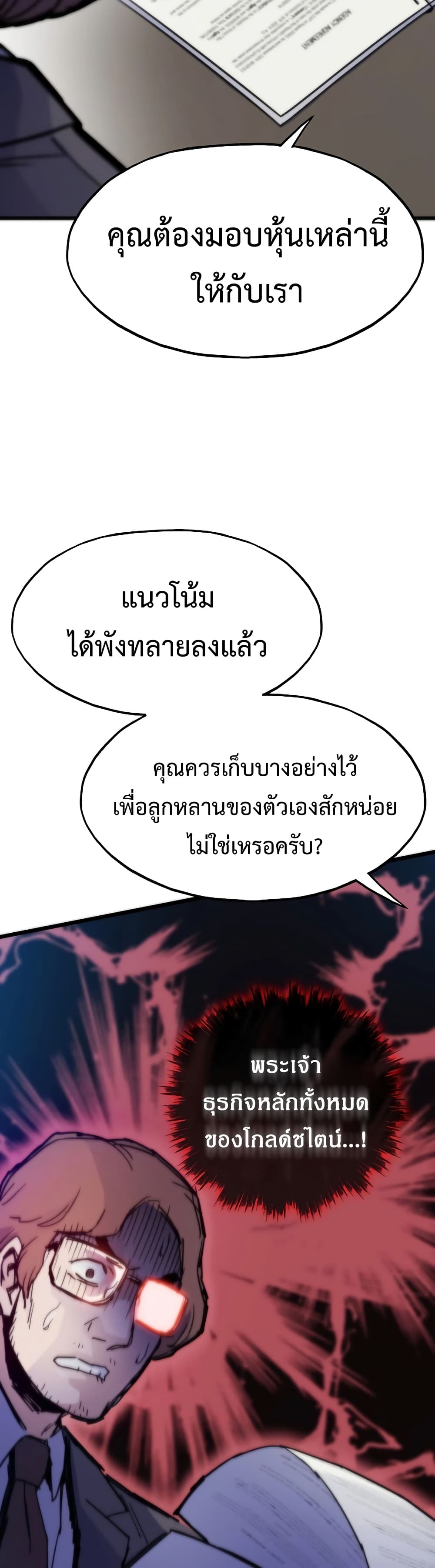 อ่านมังงะ Past Life Returner ตอนที่ 54/15.jpg