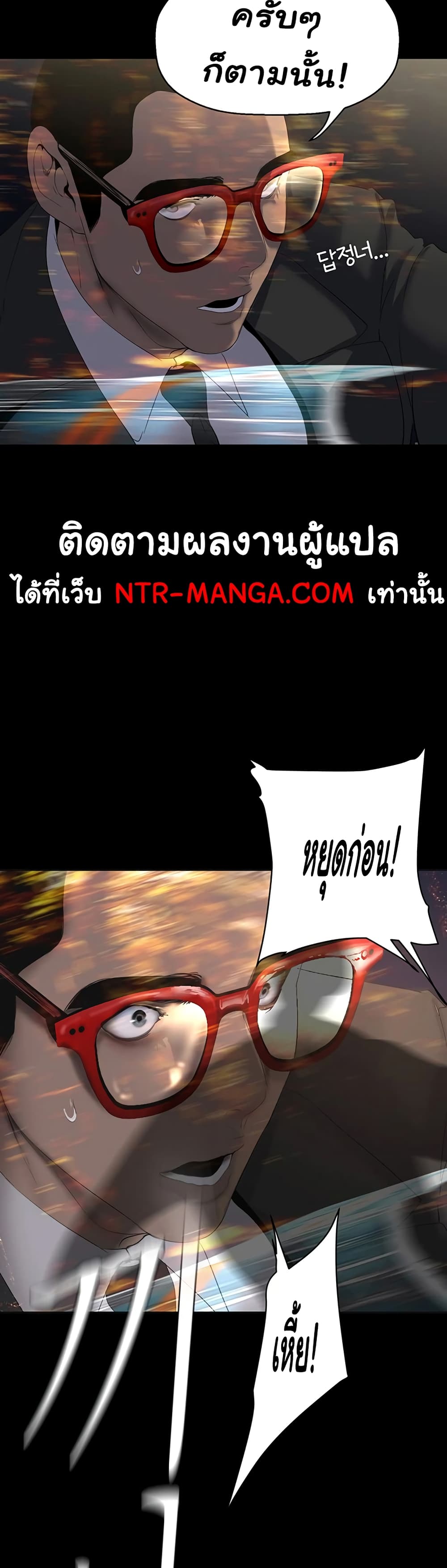 อ่านมังงะ A Wonderful New World ตอนที่ 246/16.jpg