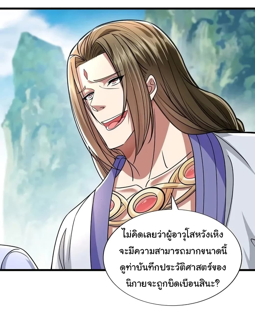 อ่านมังงะ Reincarnation of the Demon Ancestor ตอนที่ 9/16.jpg