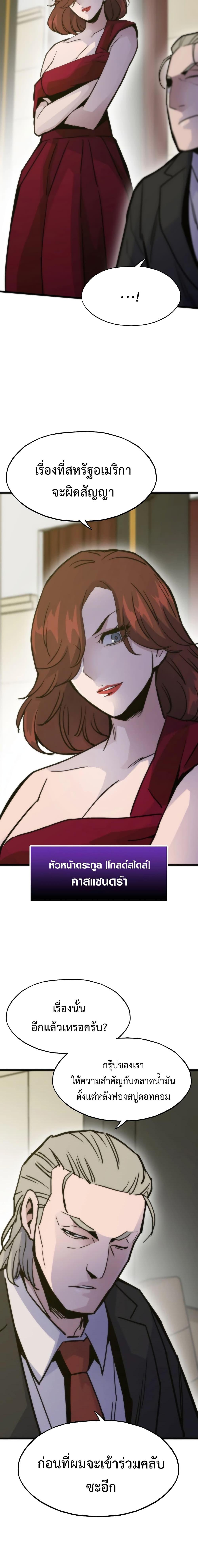 อ่านมังงะ Past Life Returner ตอนที่ 52/16.jpg