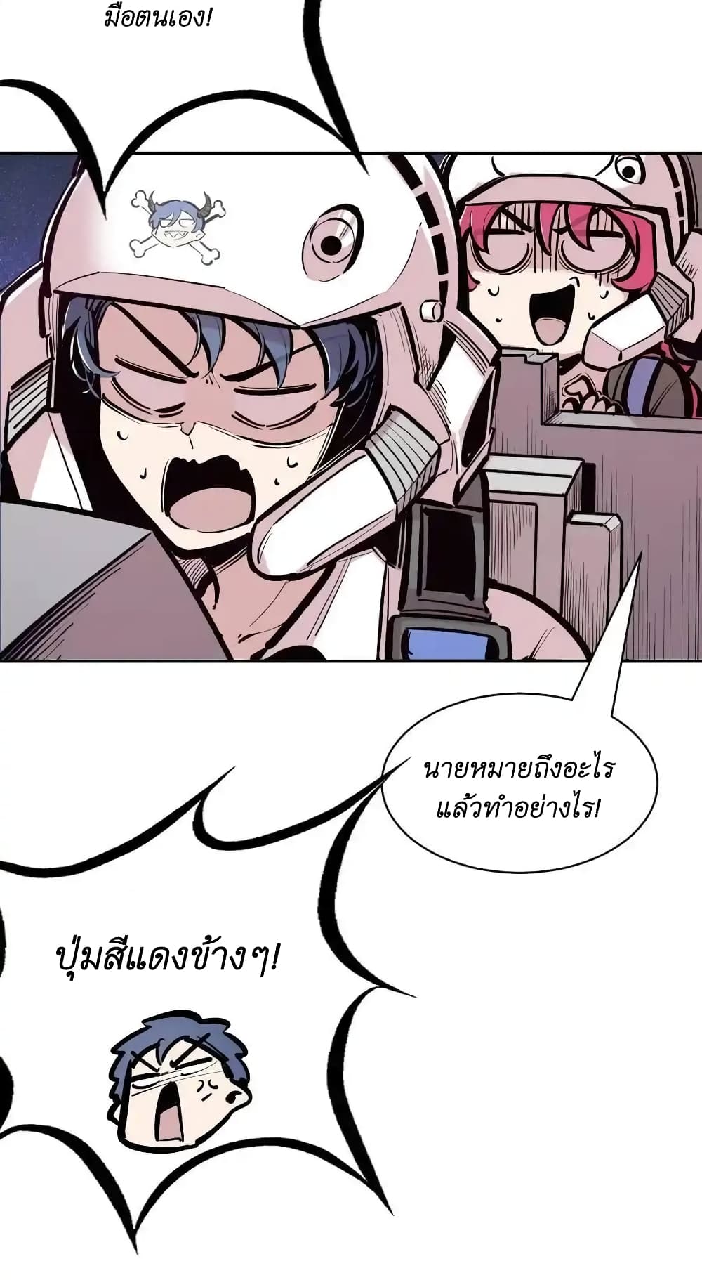 อ่านมังงะ Demon X Angel, Can’t Get Along! ตอนที่ 110/16.jpg