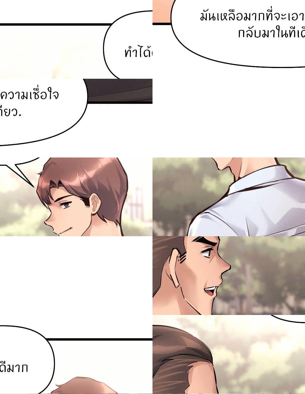 อ่านมังงะ My Life is a Piece of Cake ตอนที่ 38/16.jpg