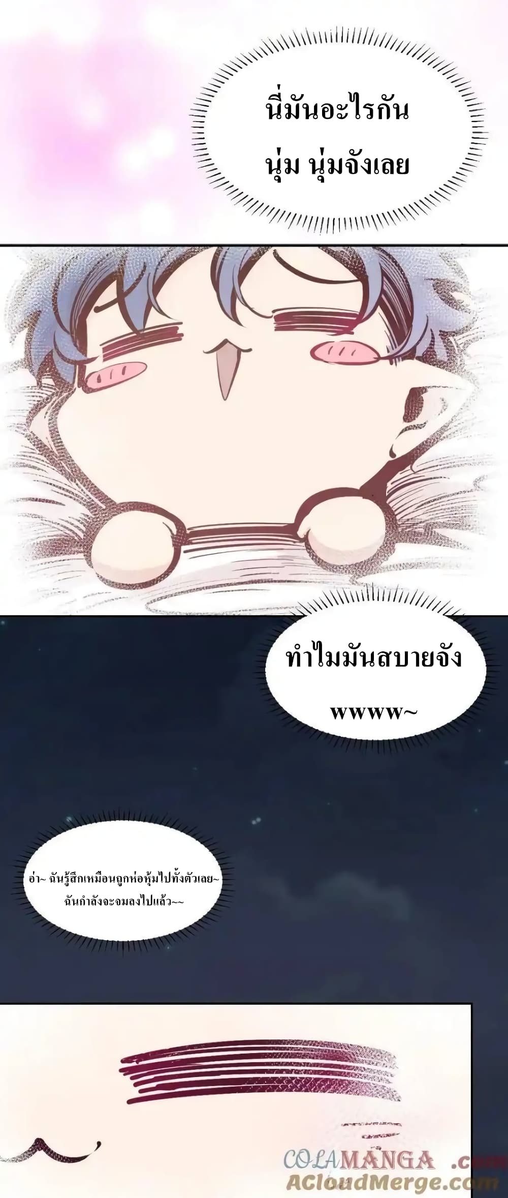 อ่านมังงะ Demon X Angel, Can’t Get Along! ตอนที่ 112.1/16.jpg