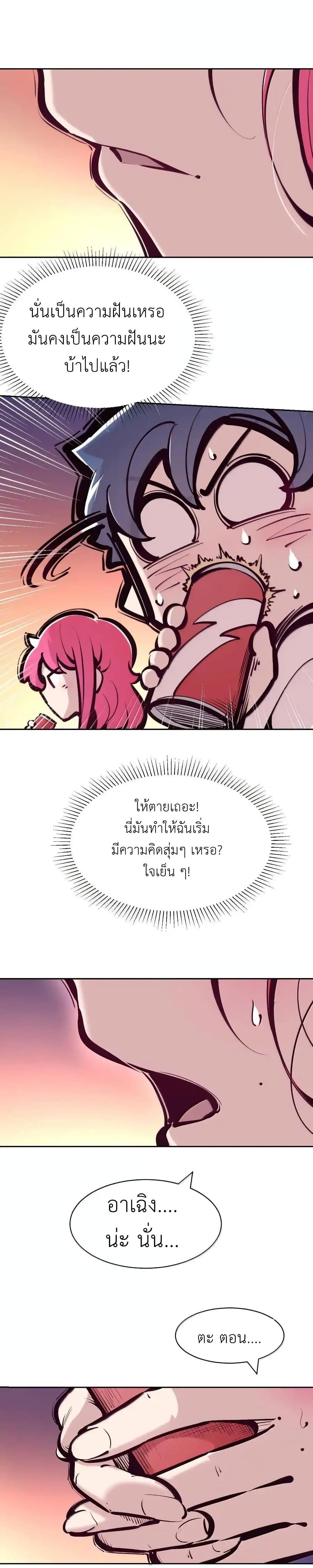 อ่านมังงะ Demon X Angel, Can’t Get Along! ตอนที่ 117.1/16.jpg