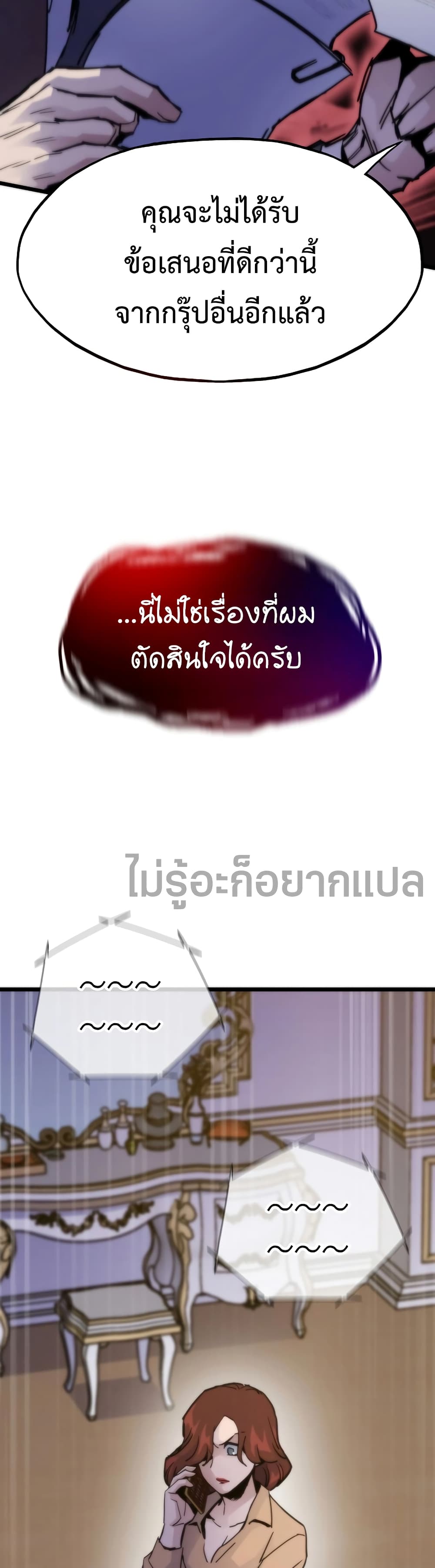 อ่านมังงะ Past Life Returner ตอนที่ 54/16.jpg