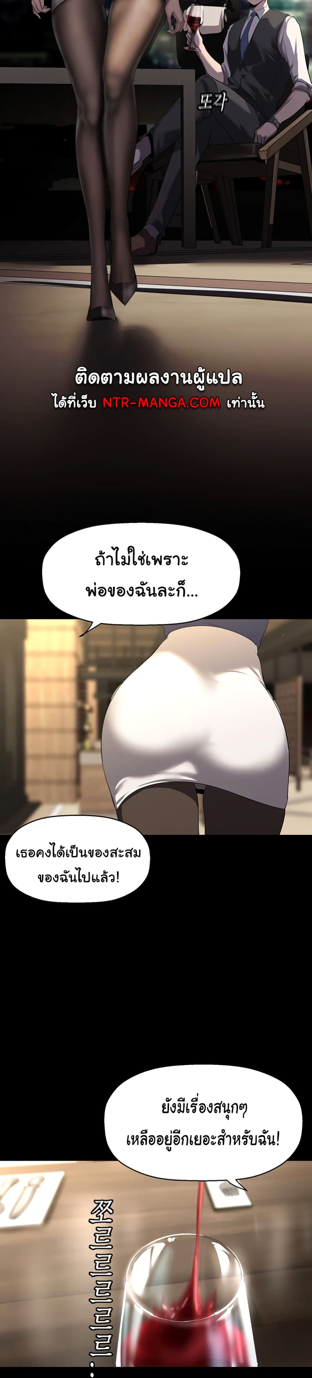 อ่านมังงะ A Wonderful New World ตอนที่ 248/16.jpg