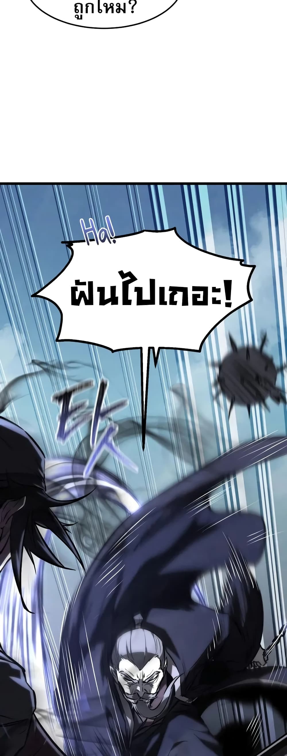 อ่านมังงะ Reincarnated Escort Warrior ตอนที่ 52/16.jpg