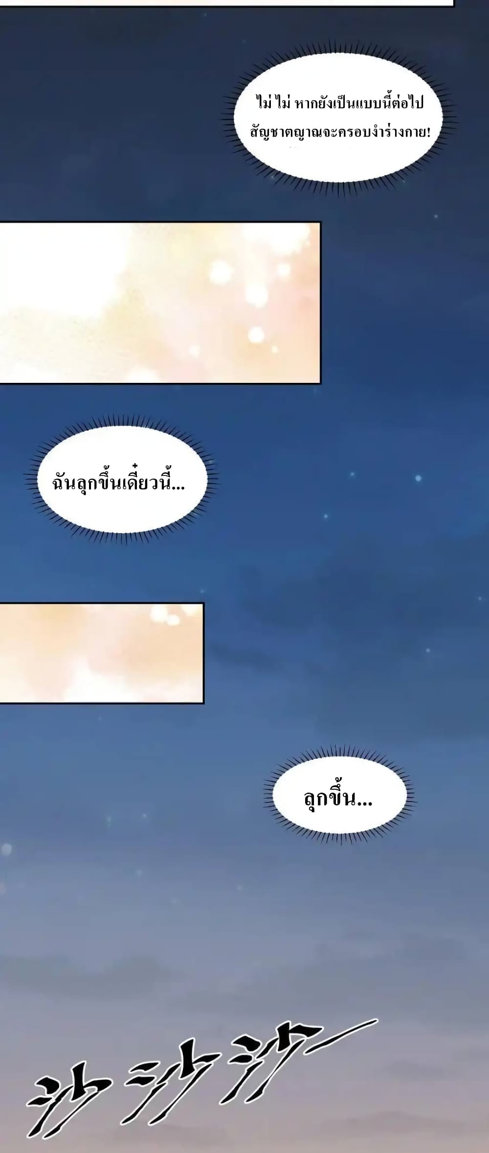 อ่านมังงะ Demon X Angel, Can’t Get Along! ตอนที่ 112.1/17.jpg