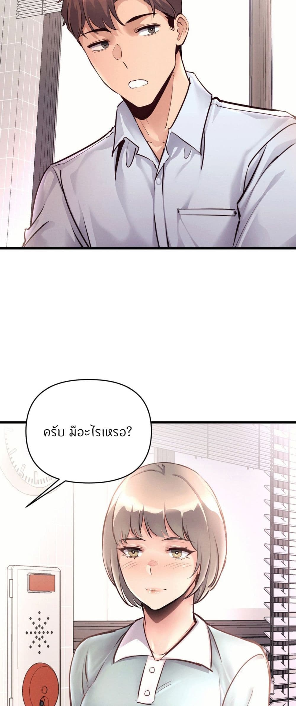 อ่านมังงะ My Life is a Piece of Cake ตอนที่ 37/17.jpg