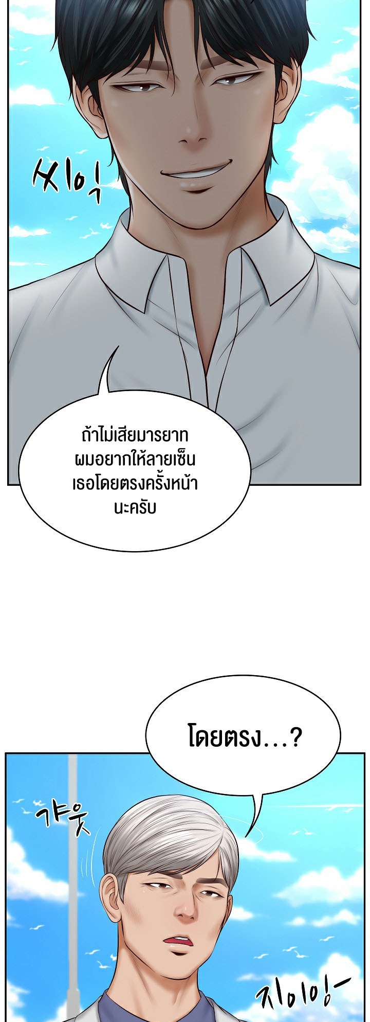 อ่านมังงะ The Billionaire’s Monster Cock Son-In-Law ตอนที่ 7/17.jpg