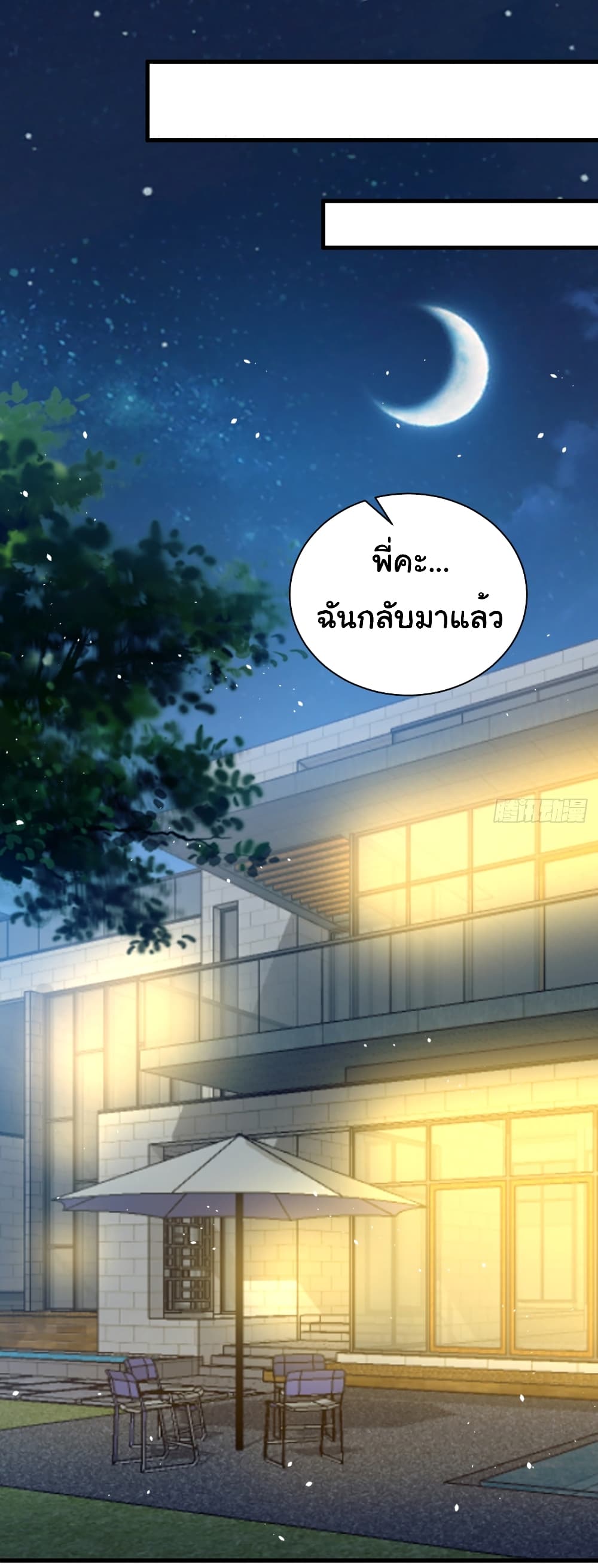 อ่านมังงะ Life Exchange Club ตอนที่ 16/17.jpg