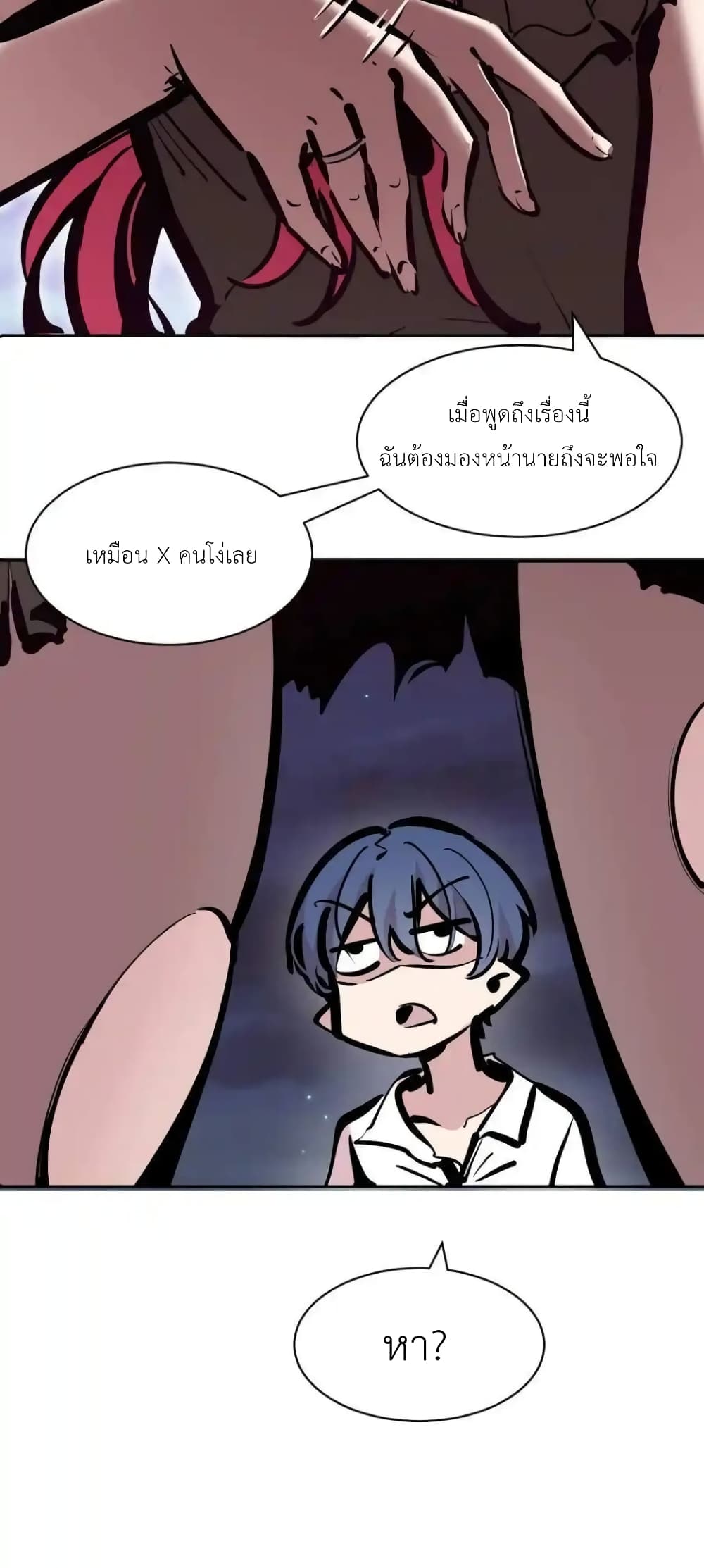 อ่านมังงะ Demon X Angel, Can’t Get Along! ตอนที่ 113/17.jpg