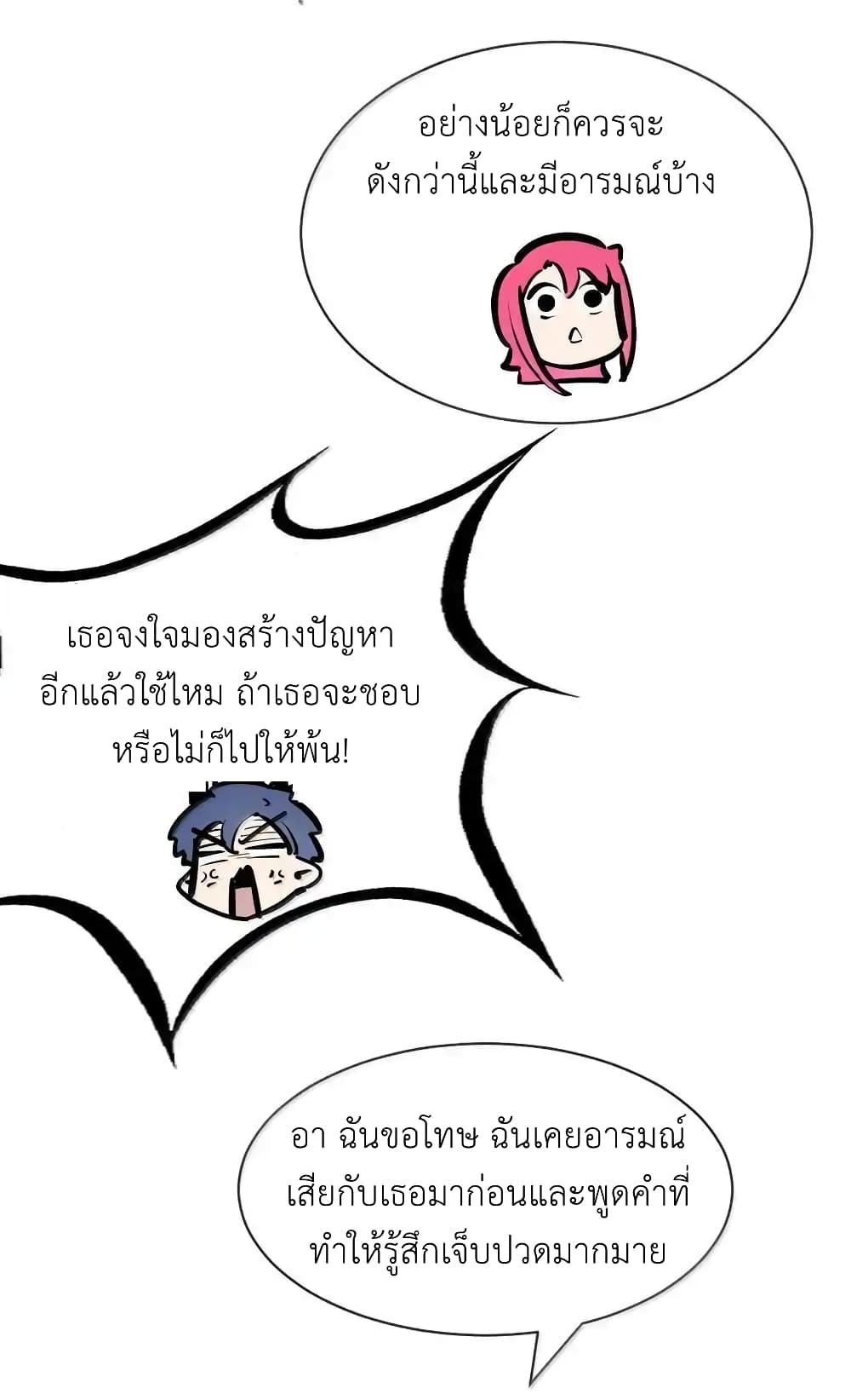 อ่านมังงะ Demon X Angel, Can’t Get Along! ตอนที่ 117.2/18.jpg