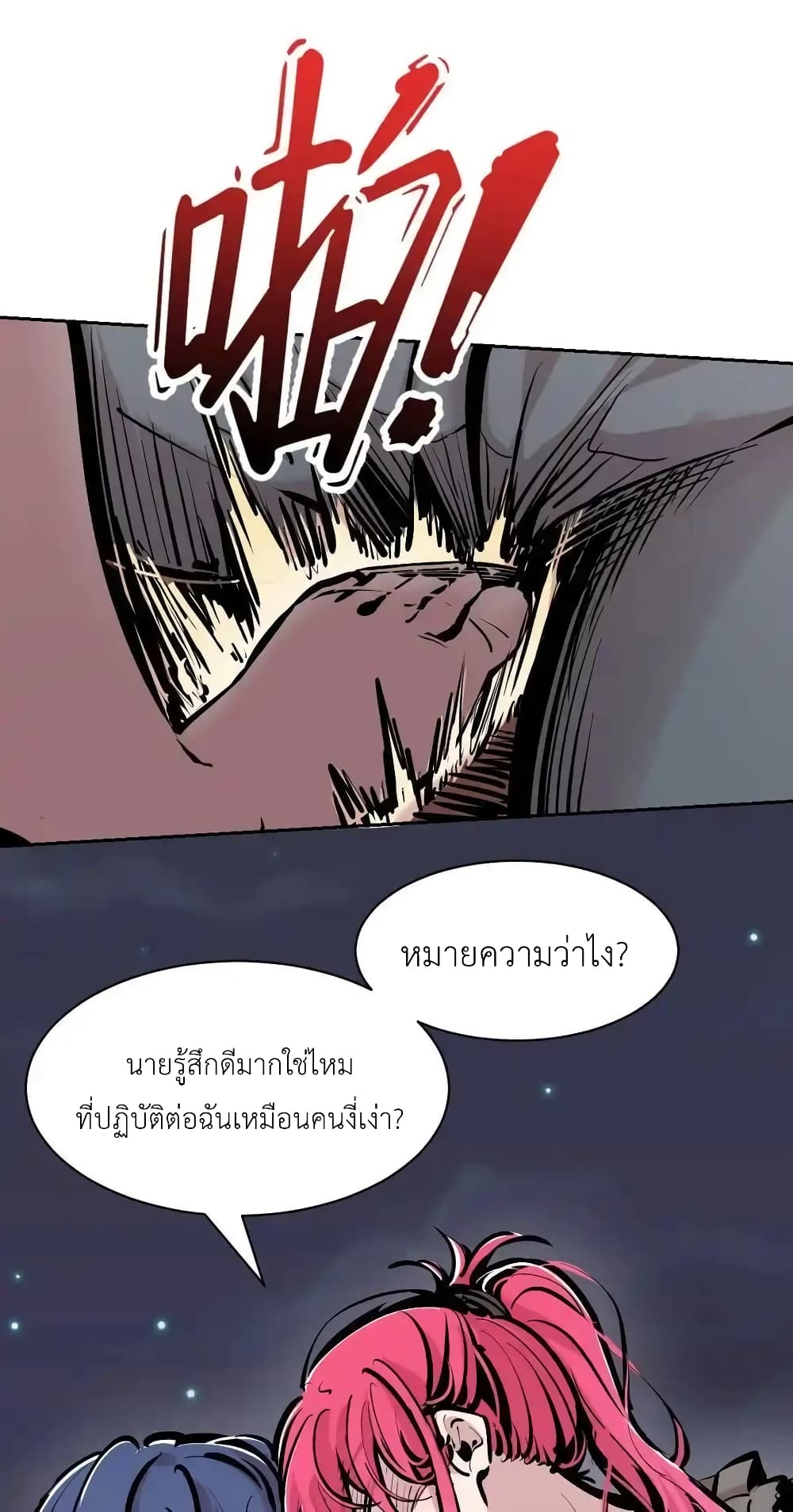 อ่านมังงะ Demon X Angel, Can’t Get Along! ตอนที่ 113/18.jpg