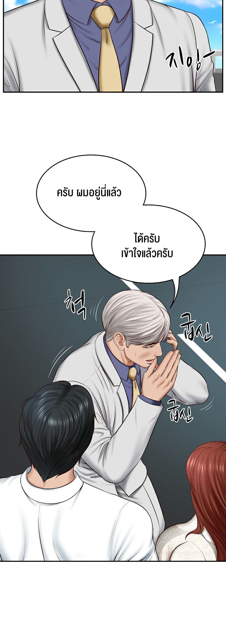 อ่านมังงะ The Billionaire’s Monster Cock Son-In-Law ตอนที่ 7/18.jpg