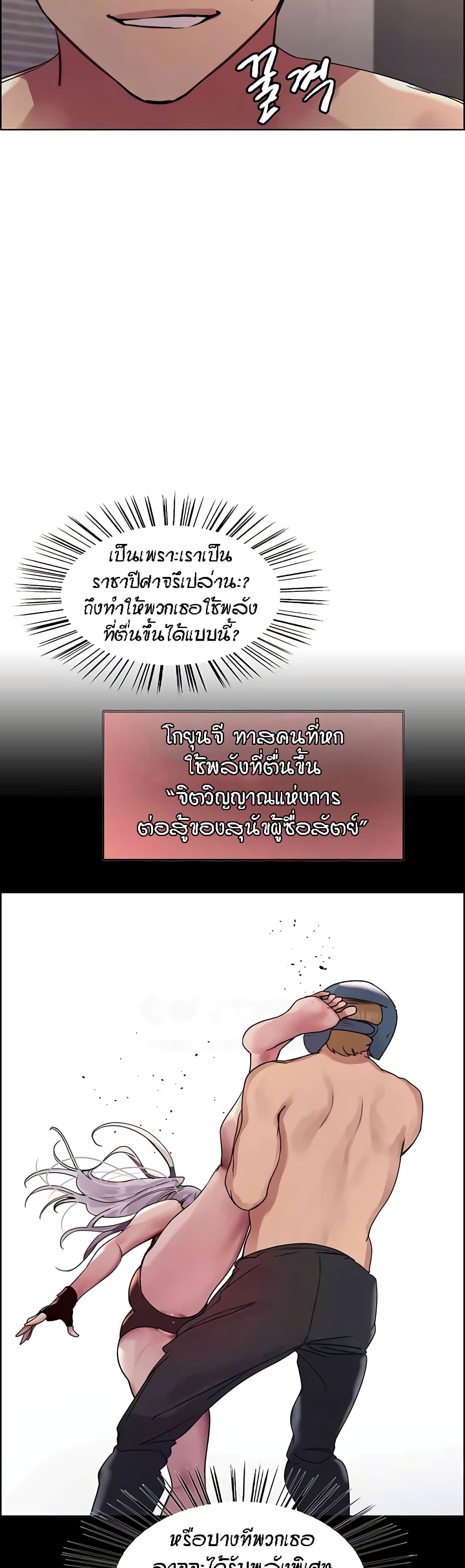 อ่านมังงะ Sex-stop Watch ตอนที่ 104/18.jpg