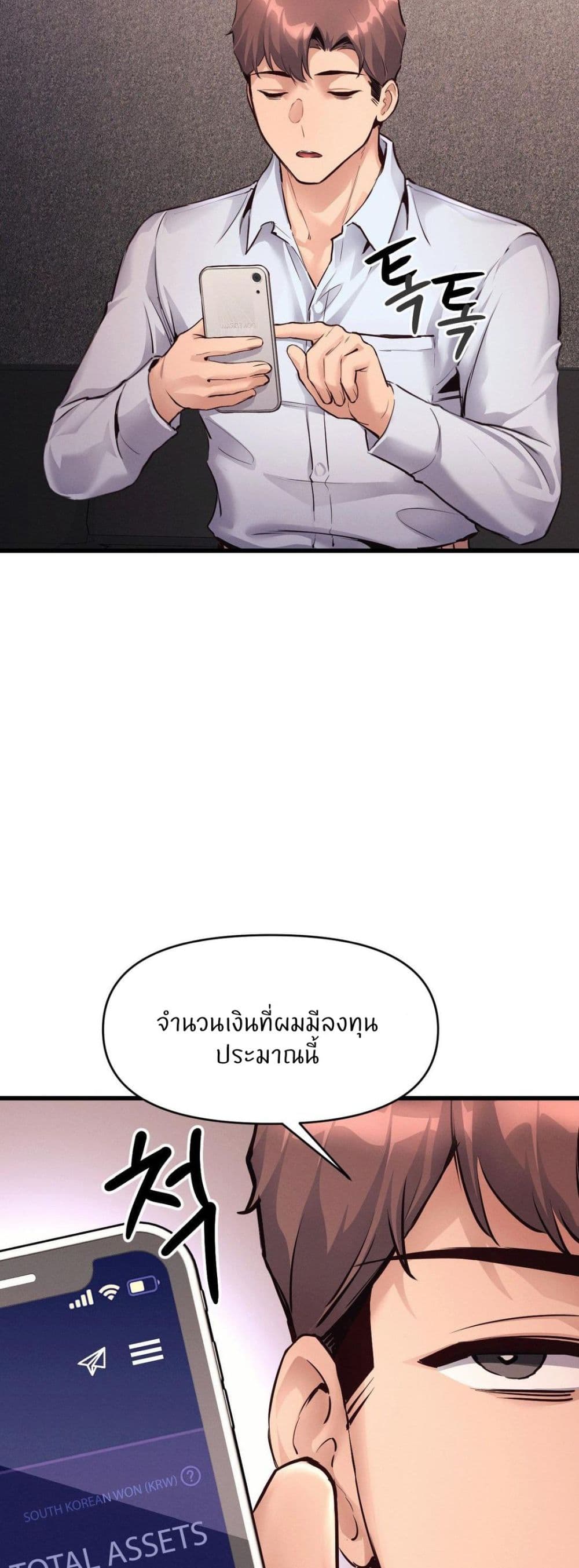 อ่านมังงะ My Life is a Piece of Cake ตอนที่ 36/1.jpg