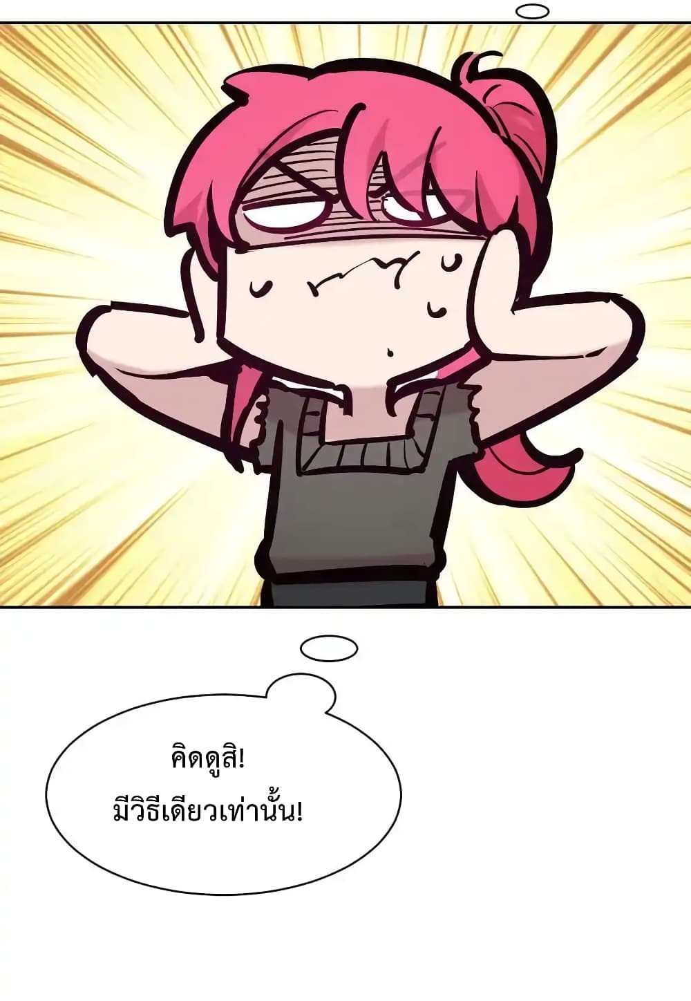 อ่านมังงะ Demon X Angel, Can’t Get Along! ตอนที่ 112.2/18.jpg