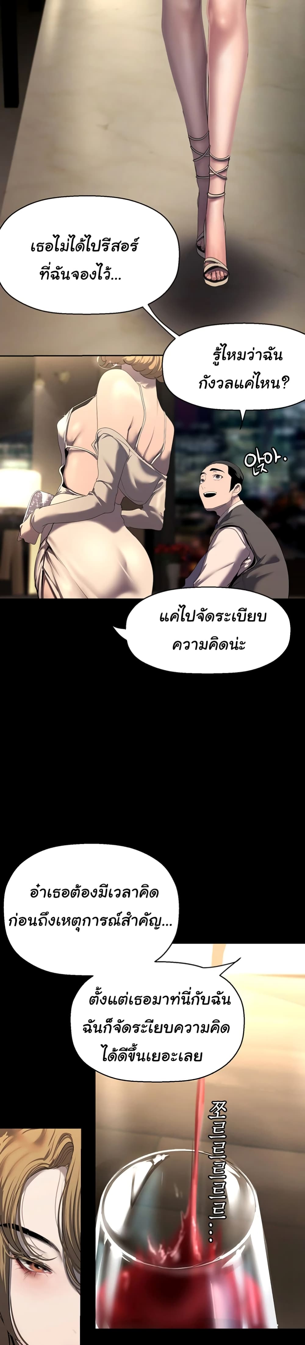 อ่านมังงะ A Wonderful New World ตอนที่ 248/18.jpg