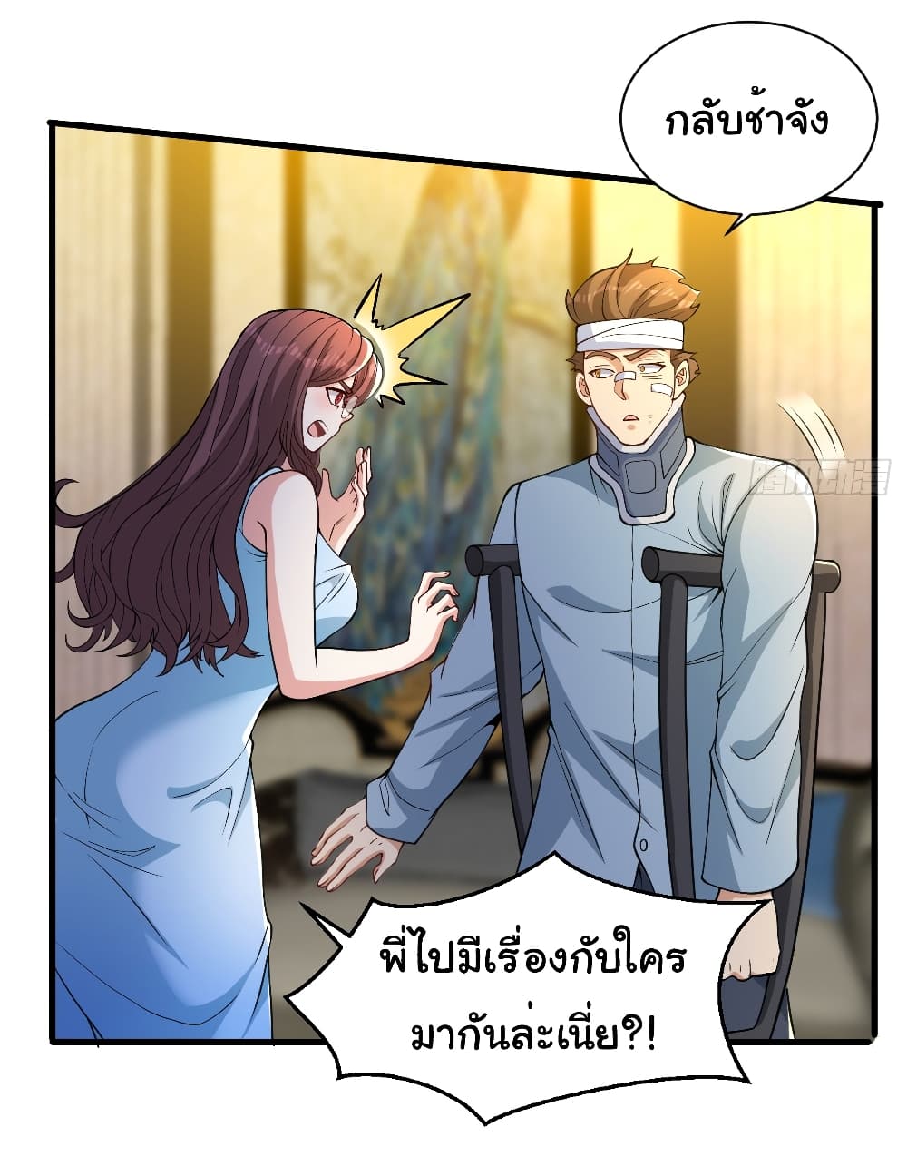 อ่านมังงะ Life Exchange Club ตอนที่ 16/18.jpg