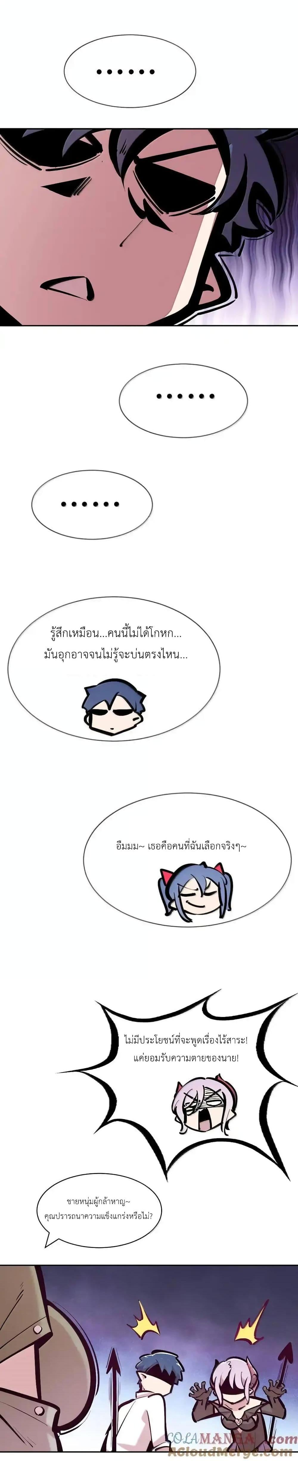 อ่านมังงะ Demon X Angel, Can’t Get Along! ตอนที่ 115.1/18.jpg