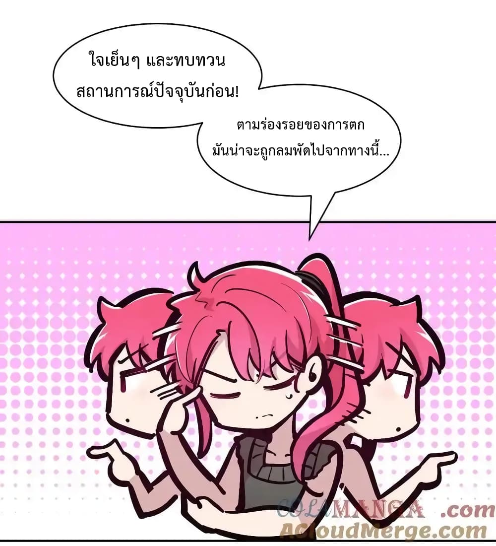 อ่านมังงะ Demon X Angel, Can’t Get Along! ตอนที่ 112.2/19.jpg