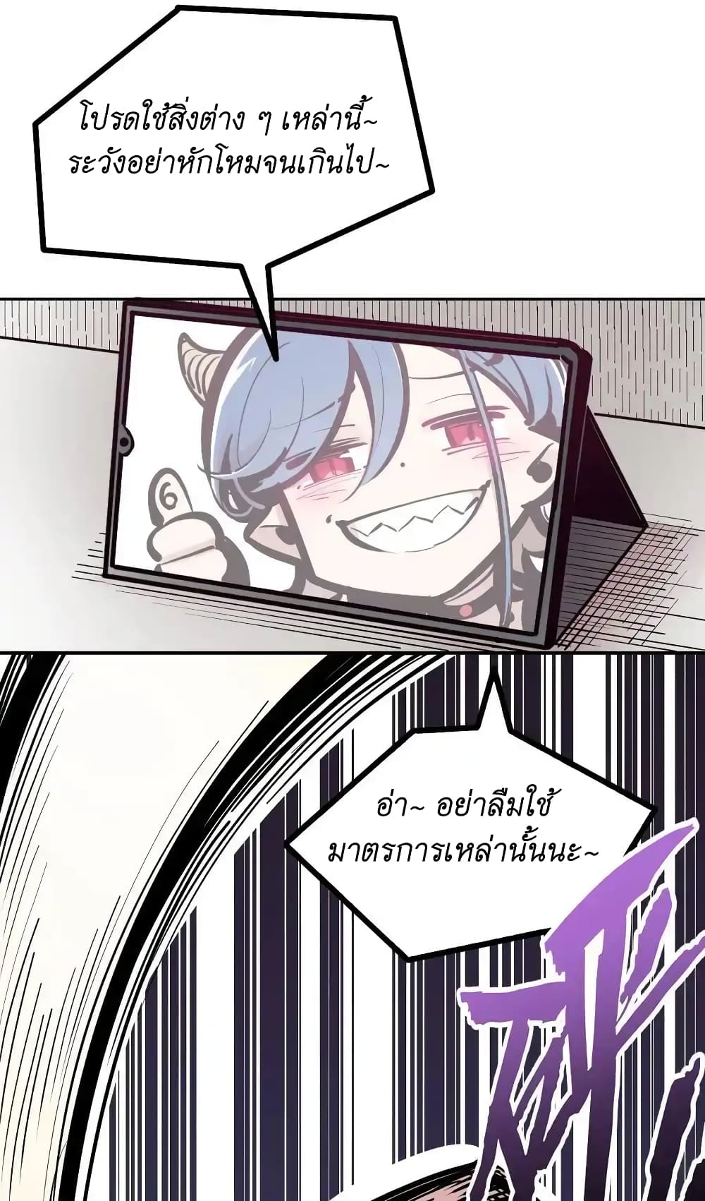 อ่านมังงะ Demon X Angel, Can’t Get Along! ตอนที่ 108/19.jpg