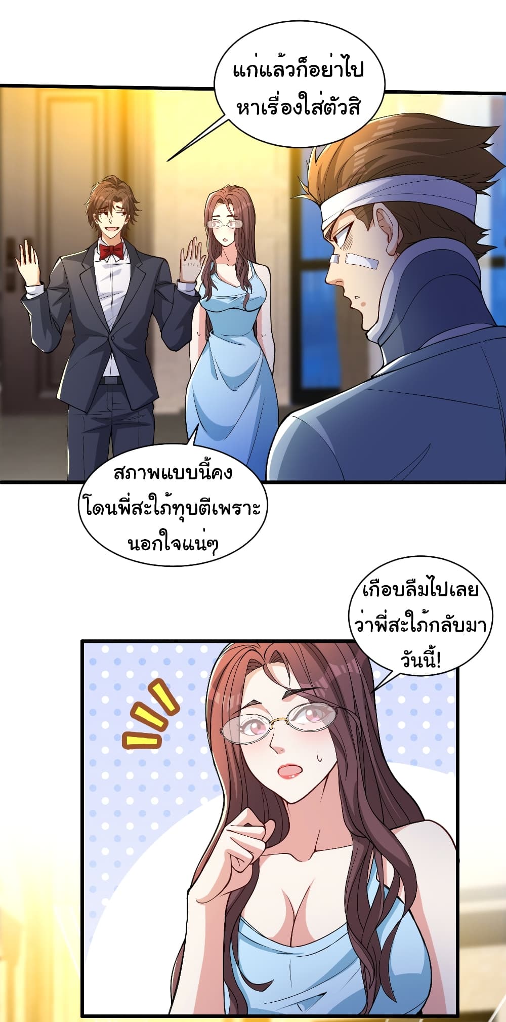 อ่านมังงะ Life Exchange Club ตอนที่ 16/19.jpg