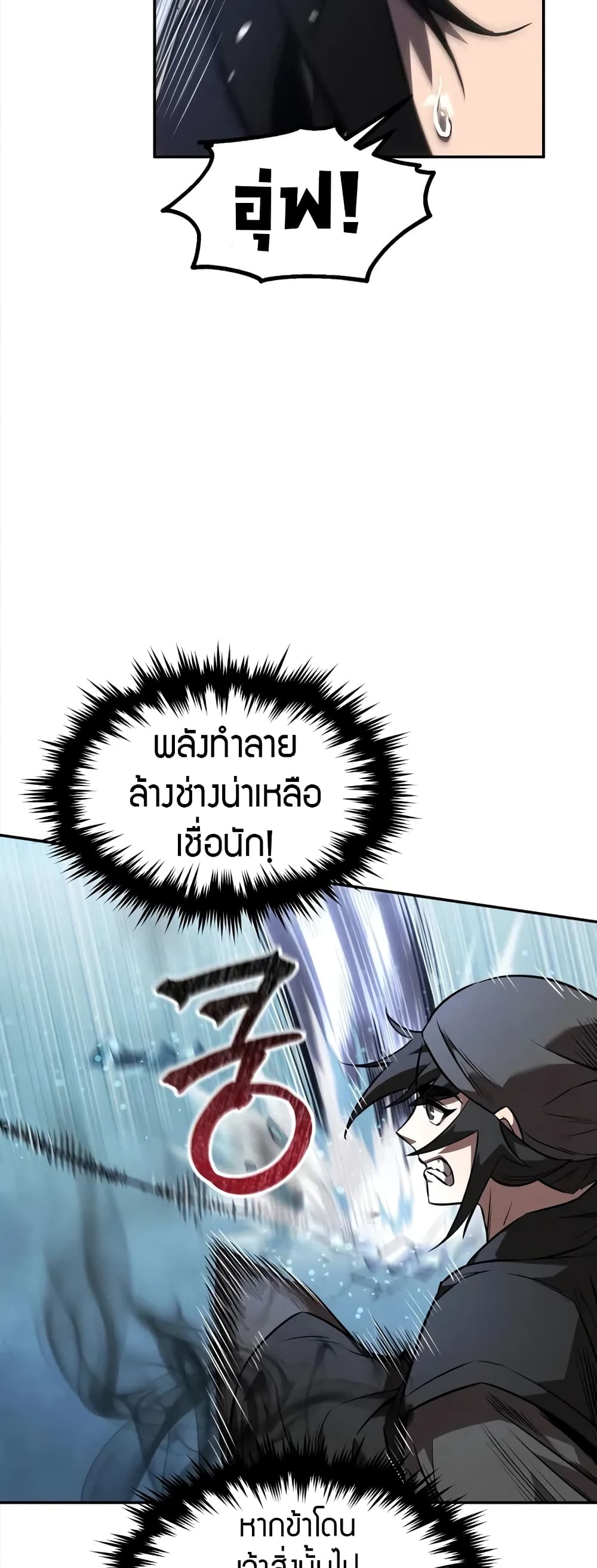 อ่านมังงะ Reincarnated Escort Warrior ตอนที่ 52/19.jpg