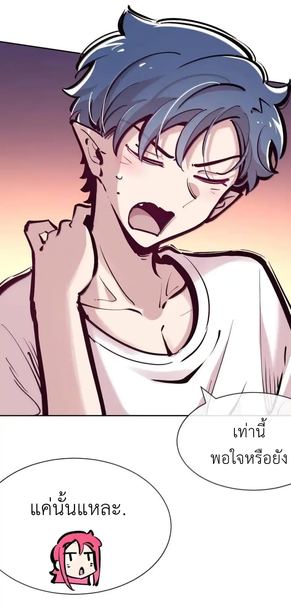 อ่านมังงะ Demon X Angel, Can’t Get Along! ตอนที่ 117.2/19.jpg