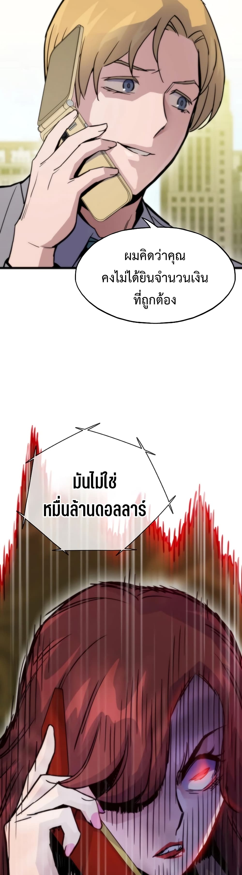 อ่านมังงะ Past Life Returner ตอนที่ 54/19.jpg