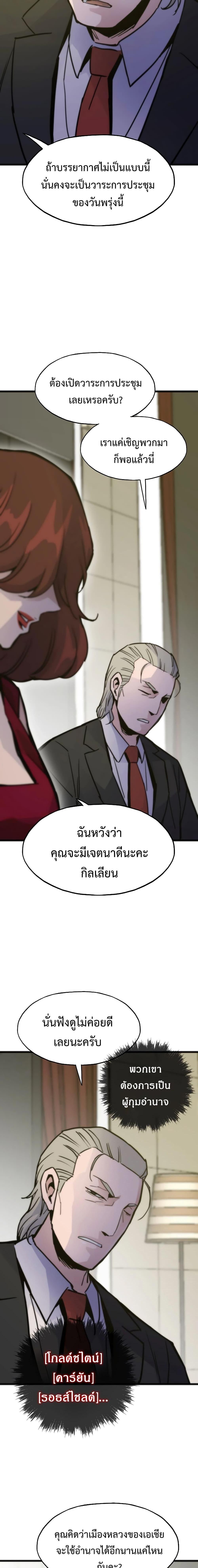 อ่านมังงะ Past Life Returner ตอนที่ 52/19.jpg