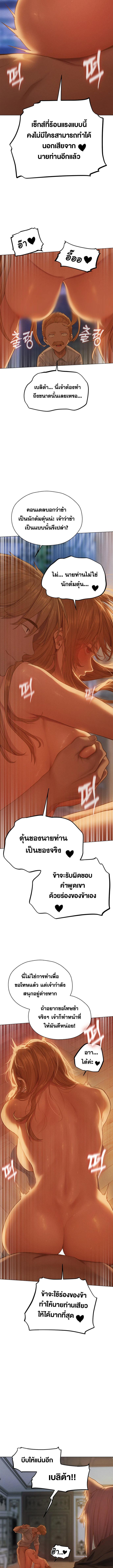 อ่านมังงะ MILF Hunting In Another World ตอนที่ 59/1_1.jpg