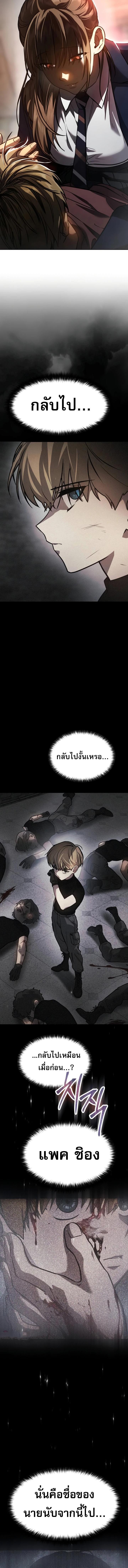 อ่านมังงะ Laws of The Good Child ตอนที่ 4/1_1.jpg