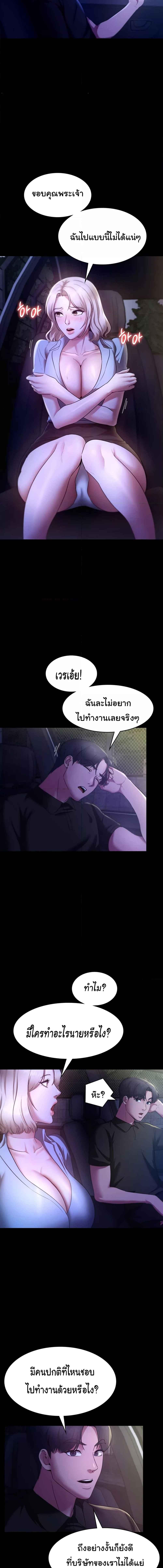 อ่านมังงะ The Chairman’s Wife ตอนที่ 16/1_2.jpg