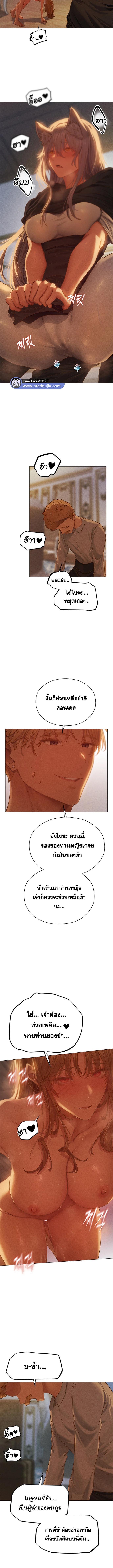 อ่านมังงะ MILF Hunting In Another World ตอนที่ 59/1_2.jpg